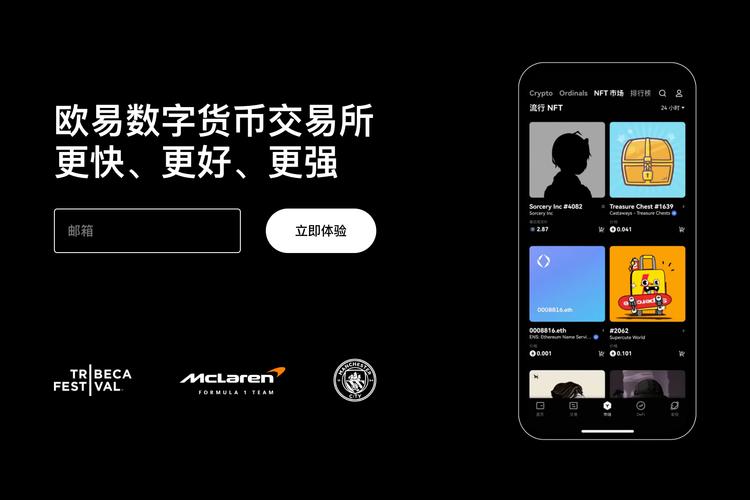 OKX网站新手教程：注册开户、充值买币与安全设置指南